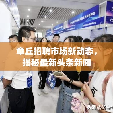 行疾如飛 第3頁