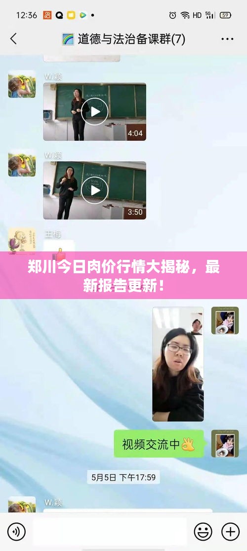 鄭川今日肉價行情大揭秘，最新報告更新！
