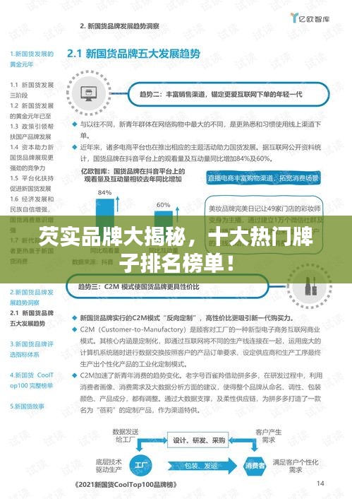 芡實品牌大揭秘，十大熱門牌子排名榜單！