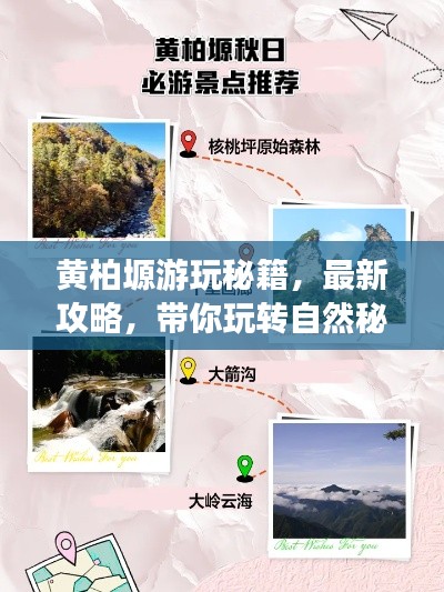 棒打出頭鳥 第2頁