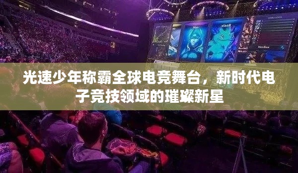 鳥驚鼠竄 第3頁