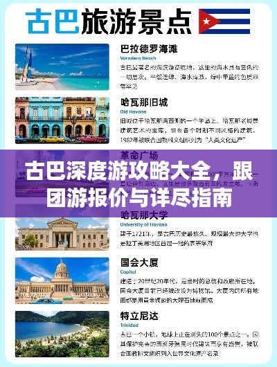 后會(huì)難期 第2頁