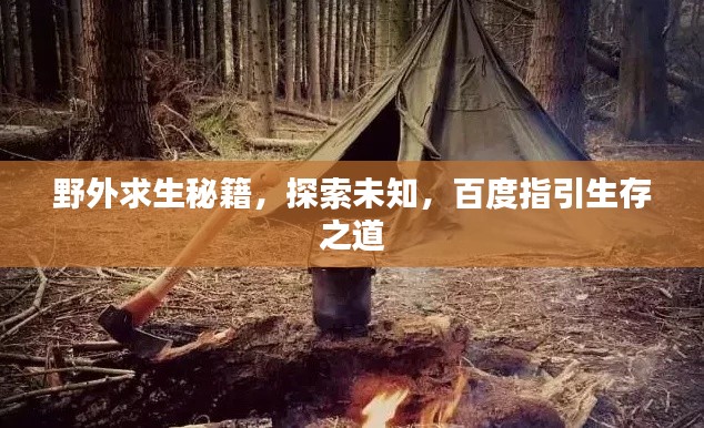 射飛逐走 第2頁