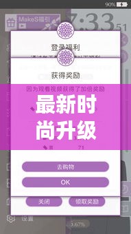 最新時尚升級秘籍，輕松提升你的裝扮等級與時尚指數(shù)！