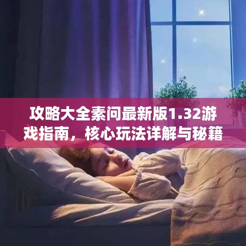 步履如飛 第2頁