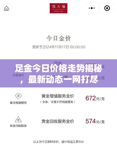 鳥云之陣 第2頁