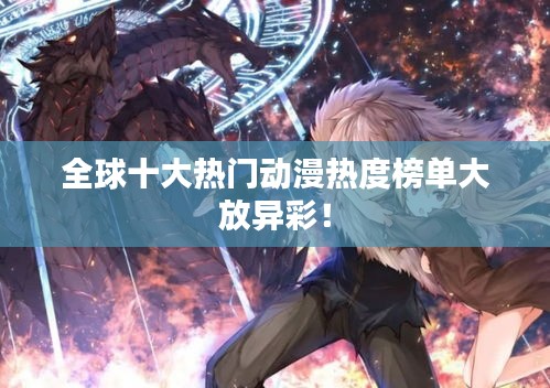 風雨同舟 第2頁