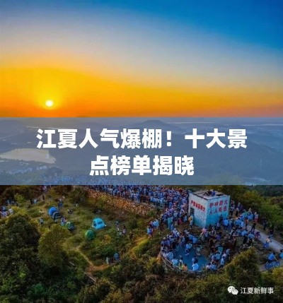 展翅高飛 第2頁(yè)