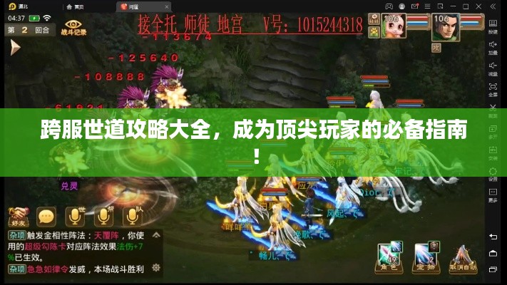 張袂如陰 第2頁