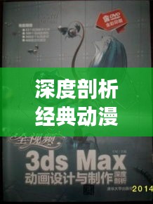 深度剖析經(jīng)典動漫死神全集解說視頻免費觀看！