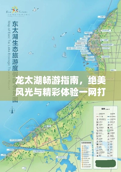 龍?zhí)秤沃改?，絕美風(fēng)光與精彩體驗(yàn)一網(wǎng)打盡！