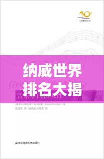 虎背熊腰 第2頁