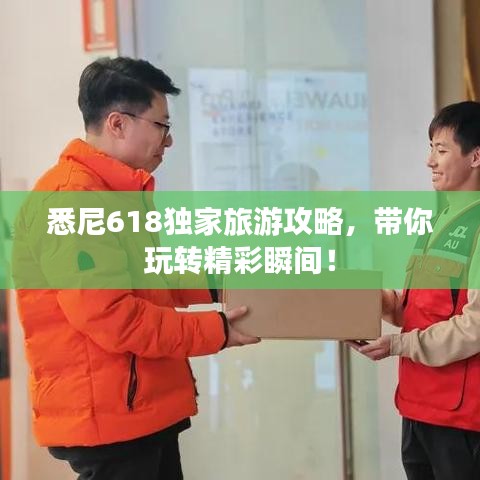 高談闊論 第2頁