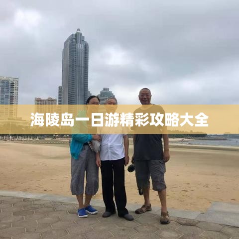 攀高結(jié)貴 第2頁