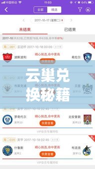 云巢兌換秘籍，最新指南助你輕松兌換！