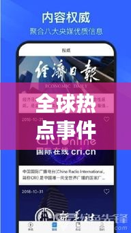 富貴逼人來 第2頁