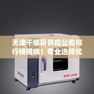 張皇無措 第2頁