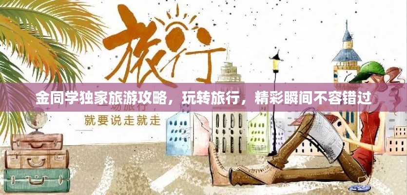 獸聚鳥散 第2頁