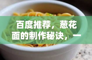 鳥為食亡 第2頁