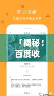 「揭秘！百度收錄熱門食譜，讓你輕松找到補(bǔ)腎良方！」