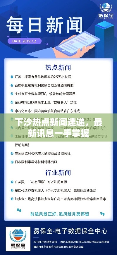 飛黃騰踏 第2頁